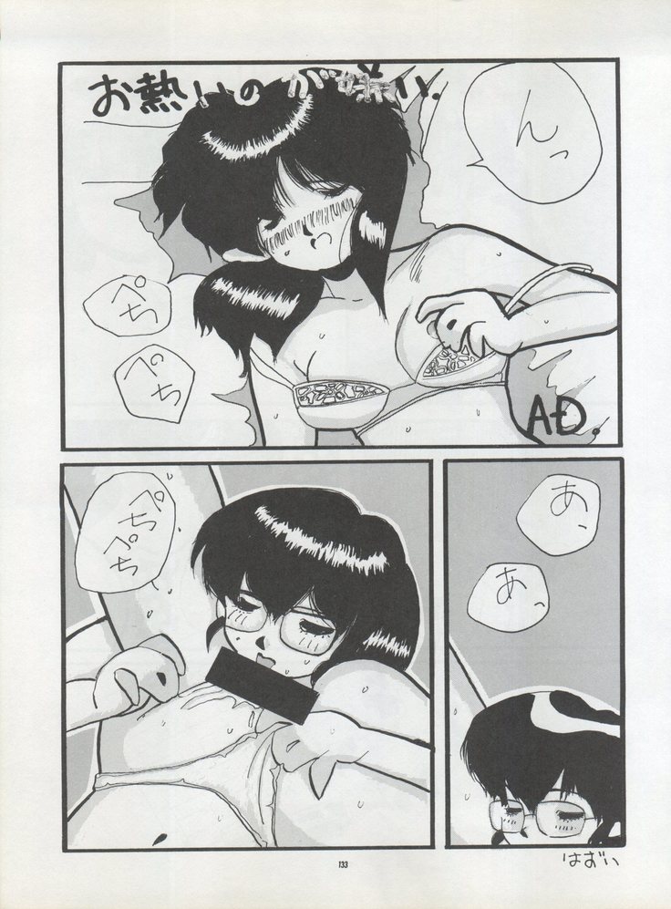 )PUSSY CAT Vol. 22 Pai-chan Hon 2