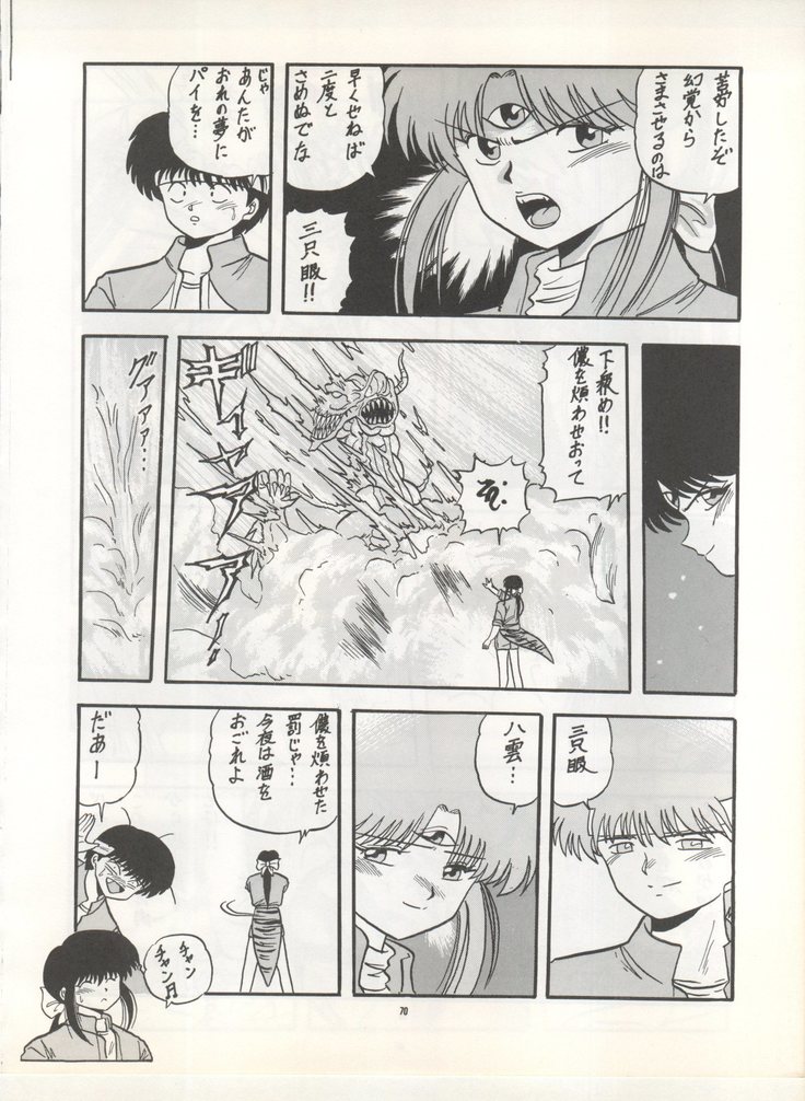 )PUSSY CAT Vol. 22 Pai-chan Hon 2