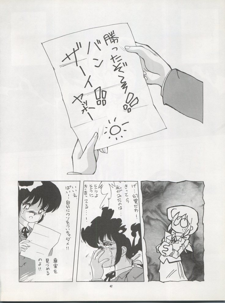 )PUSSY CAT Vol. 22 Pai-chan Hon 2