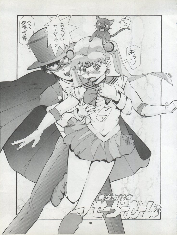 )PUSSY CAT Vol. 22 Pai-chan Hon 2