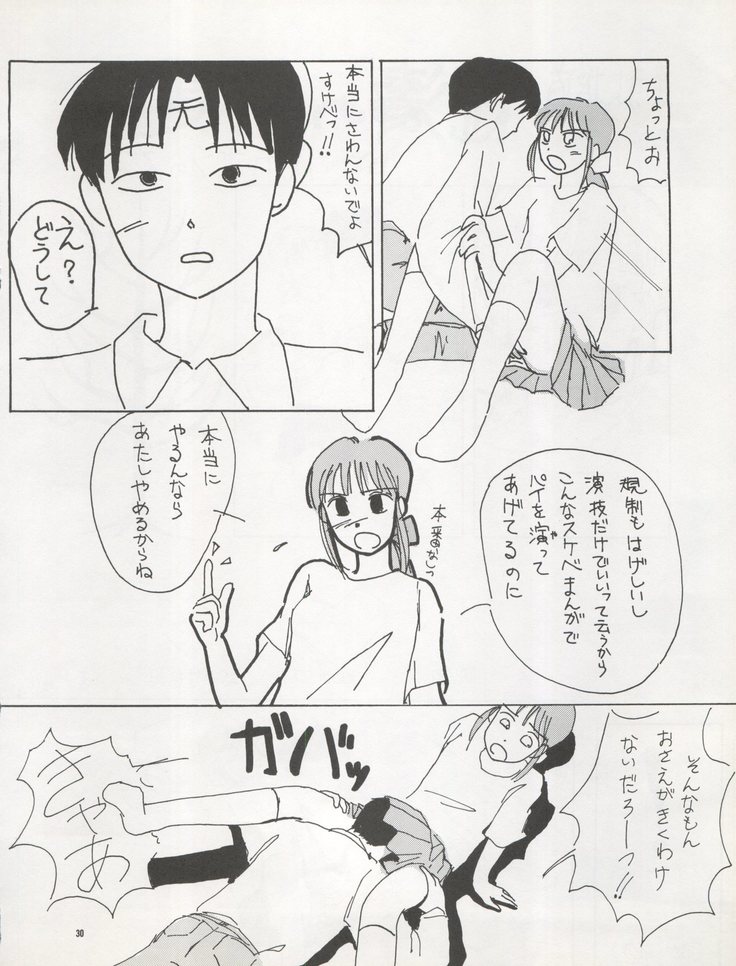 )PUSSY CAT Vol. 22 Pai-chan Hon 2