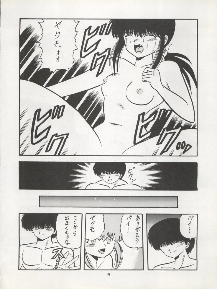 )PUSSY CAT Vol. 22 Pai-chan Hon 2