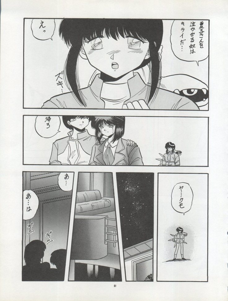 )PUSSY CAT Vol. 22 Pai-chan Hon 2