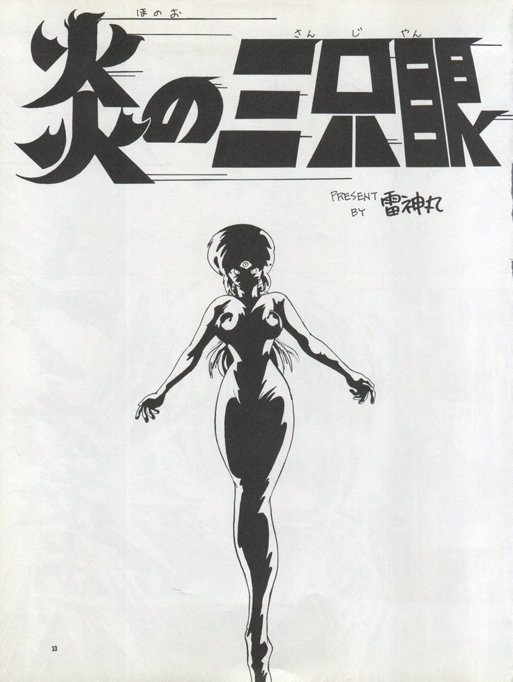 )PUSSY CAT Vol. 22 Pai-chan Hon 2