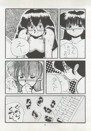 )PUSSY CAT Vol. 22 Pai-chan Hon 2 Page #134
