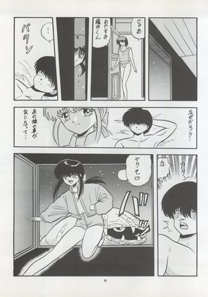 )PUSSY CAT Vol. 22 Pai-chan Hon 2 Page #63