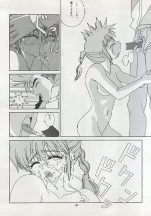 )PUSSY CAT Vol. 22 Pai-chan Hon 2 Page #101