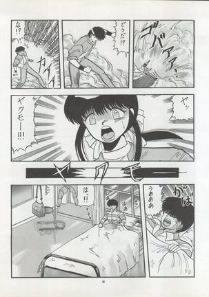 )PUSSY CAT Vol. 22 Pai-chan Hon 2 Page #53