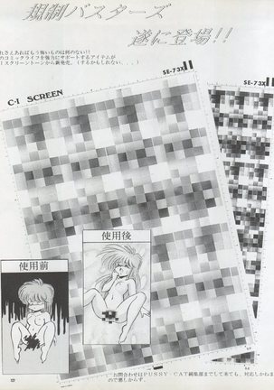 )PUSSY CAT Vol. 22 Pai-chan Hon 2 Page #127