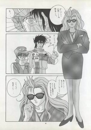 )PUSSY CAT Vol. 22 Pai-chan Hon 2 Page #97