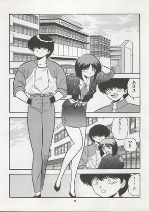 )PUSSY CAT Vol. 22 Pai-chan Hon 2 Page #58