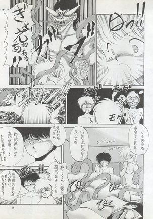 )PUSSY CAT Vol. 22 Pai-chan Hon 2 Page #25