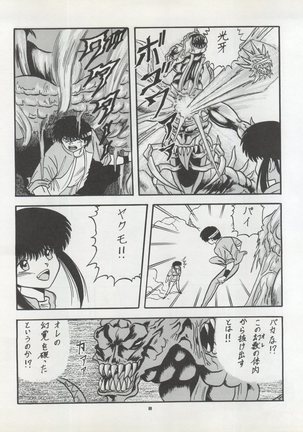 )PUSSY CAT Vol. 22 Pai-chan Hon 2 Page #69