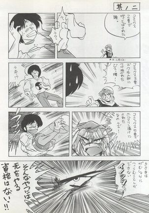 )PUSSY CAT Vol. 22 Pai-chan Hon 2 Page #37
