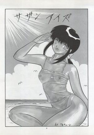 )PUSSY CAT Vol. 22 Pai-chan Hon 2 Page #51