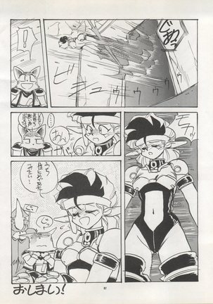 )PUSSY CAT Vol. 22 Pai-chan Hon 2 Page #92