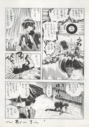 )PUSSY CAT Vol. 22 Pai-chan Hon 2 Page #36