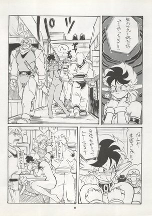 )PUSSY CAT Vol. 22 Pai-chan Hon 2 Page #86