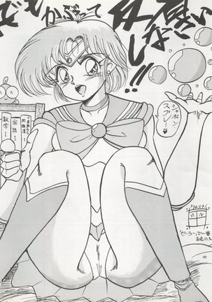 )PUSSY CAT Vol. 22 Pai-chan Hon 2 Page #122