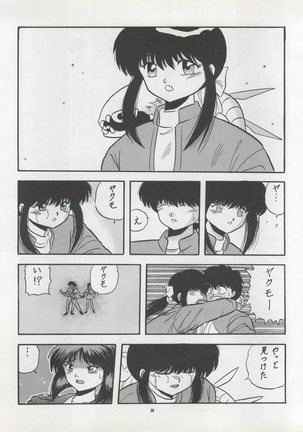 )PUSSY CAT Vol. 22 Pai-chan Hon 2 Page #59