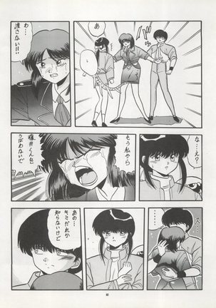 )PUSSY CAT Vol. 22 Pai-chan Hon 2 Page #60