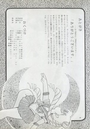 )PUSSY CAT Vol. 22 Pai-chan Hon 2 Page #137