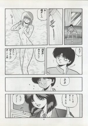 )PUSSY CAT Vol. 22 Pai-chan Hon 2 Page #57