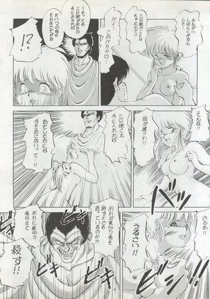 )PUSSY CAT Vol. 22 Pai-chan Hon 2 Page #21