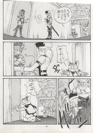 )PUSSY CAT Vol. 22 Pai-chan Hon 2 - Page 84