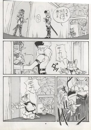 )PUSSY CAT Vol. 22 Pai-chan Hon 2 Page #84