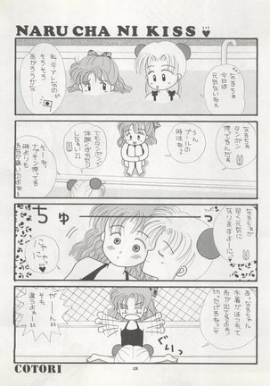 )PUSSY CAT Vol. 22 Pai-chan Hon 2 Page #120