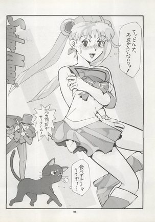 )PUSSY CAT Vol. 22 Pai-chan Hon 2 Page #108