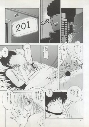)PUSSY CAT Vol. 22 Pai-chan Hon 2 Page #13