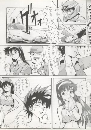 )PUSSY CAT Vol. 22 Pai-chan Hon 2 Page #106