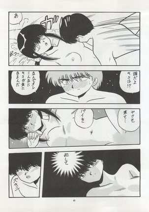 )PUSSY CAT Vol. 22 Pai-chan Hon 2 Page #65