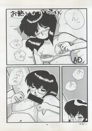 )PUSSY CAT Vol. 22 Pai-chan Hon 2 Page #133