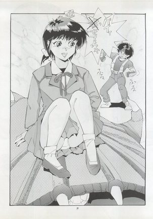 )PUSSY CAT Vol. 22 Pai-chan Hon 2 Page #27