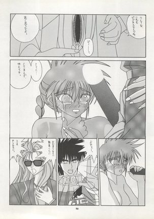 )PUSSY CAT Vol. 22 Pai-chan Hon 2 Page #100