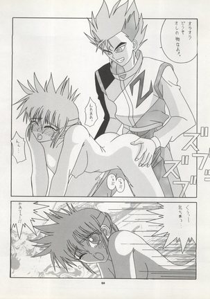 )PUSSY CAT Vol. 22 Pai-chan Hon 2 Page #104