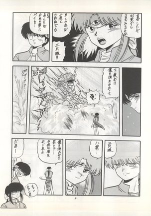 )PUSSY CAT Vol. 22 Pai-chan Hon 2 Page #70