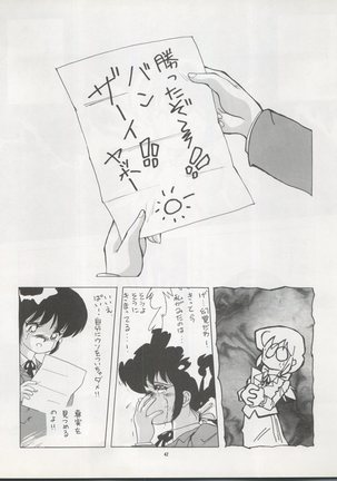 )PUSSY CAT Vol. 22 Pai-chan Hon 2 Page #42