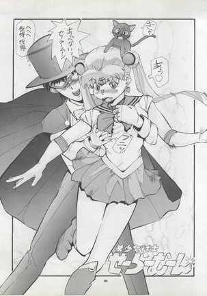 )PUSSY CAT Vol. 22 Pai-chan Hon 2 Page #109