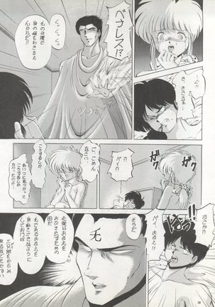 )PUSSY CAT Vol. 22 Pai-chan Hon 2 Page #20