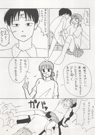 )PUSSY CAT Vol. 22 Pai-chan Hon 2 Page #30