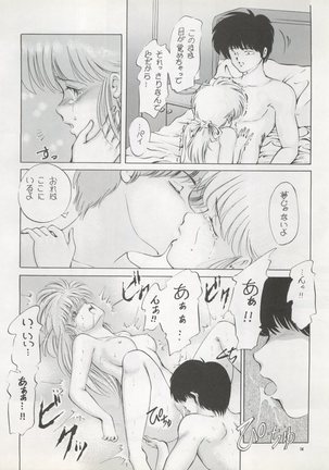 )PUSSY CAT Vol. 22 Pai-chan Hon 2 Page #14