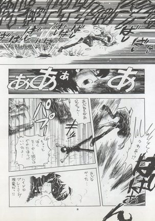 )PUSSY CAT Vol. 22 Pai-chan Hon 2 Page #35