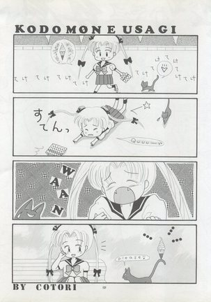 )PUSSY CAT Vol. 22 Pai-chan Hon 2 Page #121