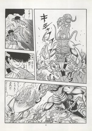 )PUSSY CAT Vol. 22 Pai-chan Hon 2 Page #52