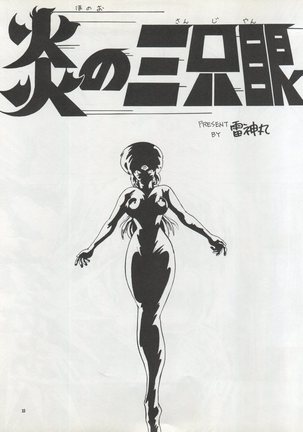 )PUSSY CAT Vol. 22 Pai-chan Hon 2 Page #33