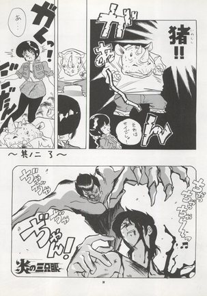 )PUSSY CAT Vol. 22 Pai-chan Hon 2 Page #38